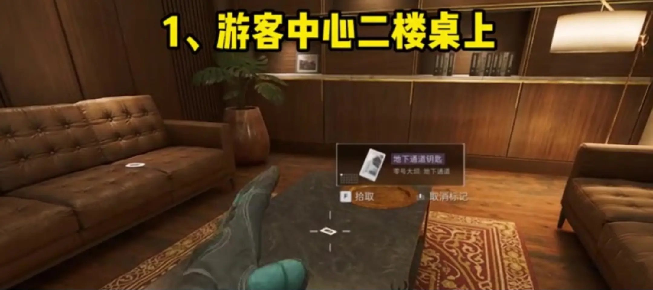 游客中心二楼实景