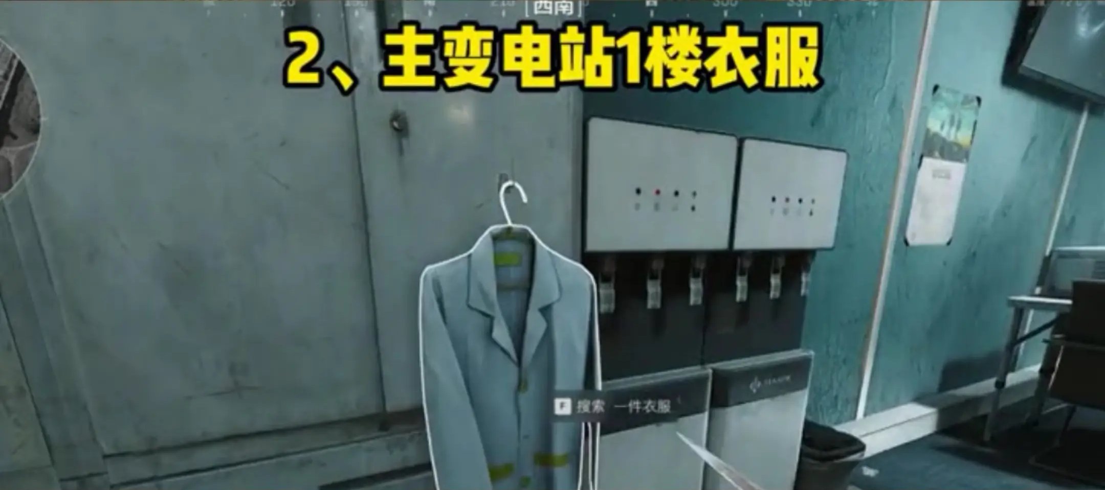 主变电站1楼更衣间实景