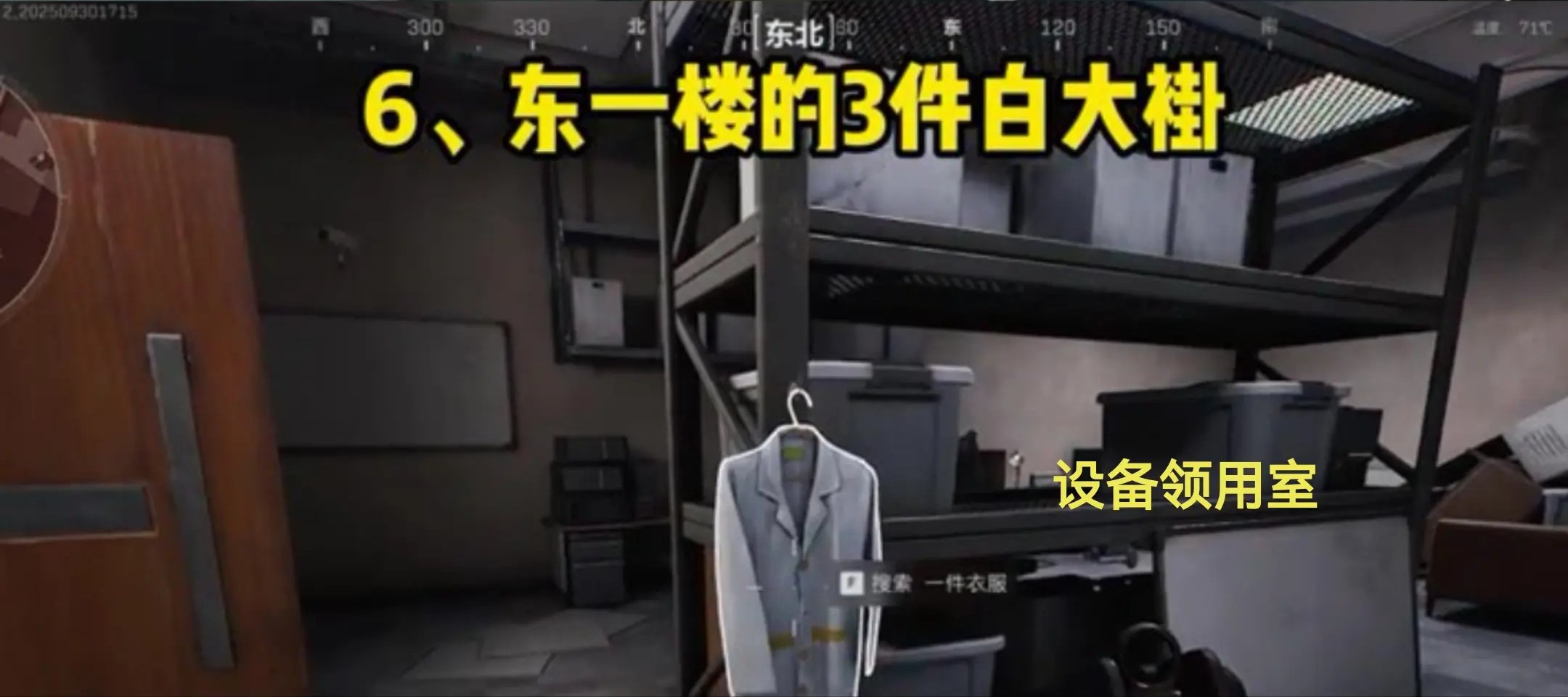 东一楼设备领用室实景