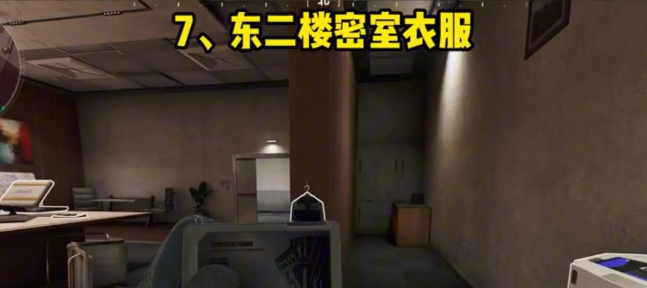 东二楼密室房间实景