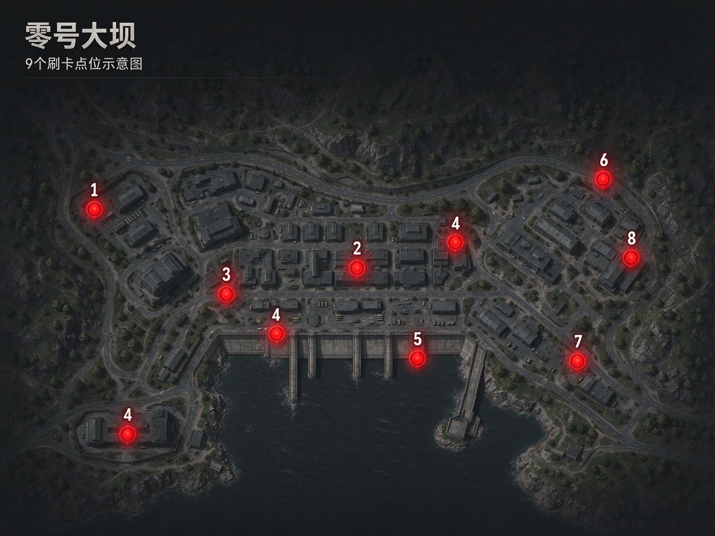 零号大坝摸卡点位攻略